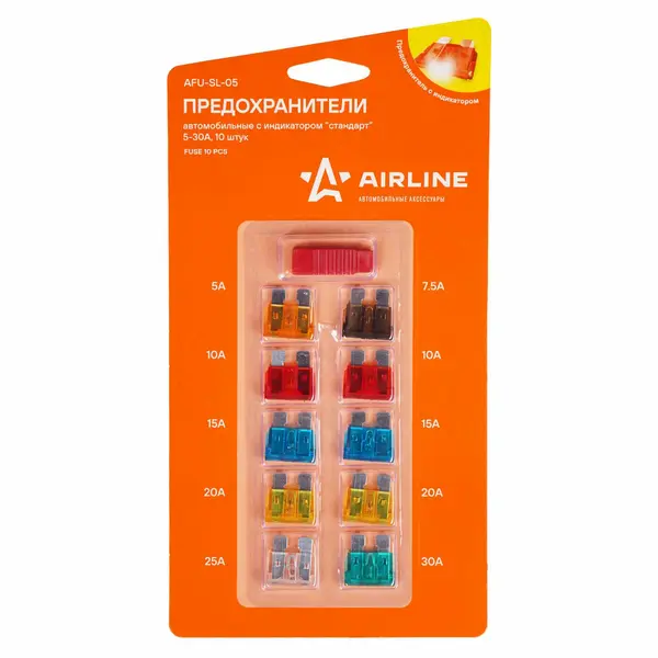 Предохранители к-кт AirLine AFU-SL-05