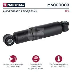 Амортизатор подвески 327/495 24x55 BPW 0237320602 MARSHALL