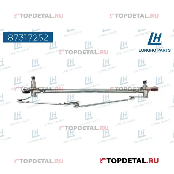 Трапеция стеклоочистителя GENERAL MOTORS 96474947 (LONGHO)