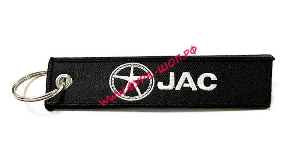 Брелок ткань вышивка 13х3см «JAC»