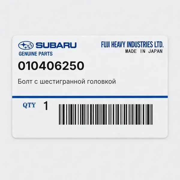 Болт с шестигранной головкой Subaru 010406250