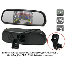 Зеркало заднего вида AVS0390BM с монитором и дополнительным креплением AVS01SB07