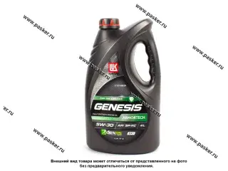 Масло Лукойл 5W30 Genesis Armortech DX1 API SP/SN PLUS ILSAC GF-6A/GF-5 4л син