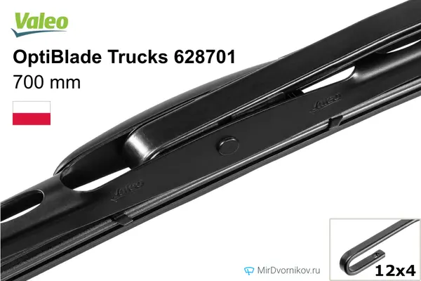 Грузовая щетка стеклоочистителя Valeo OptiBlade Trucks 628701