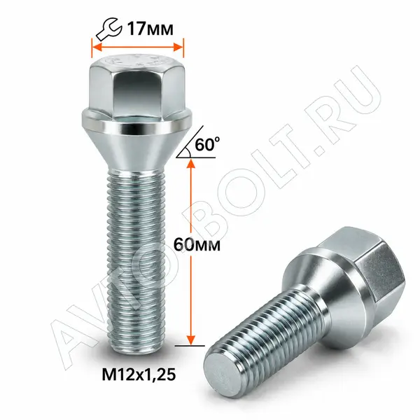 Болт конусный М12 х 60 х 1.25 ключ 17