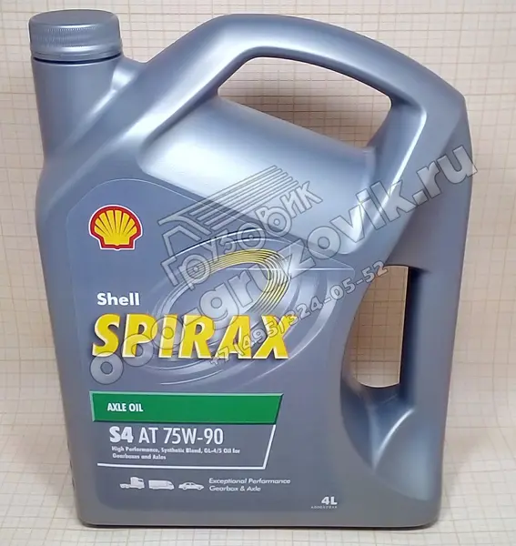 Масло трансмиссионное 75W-90 Shell Spirax S4 AT 75W-90 4л.