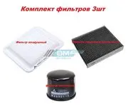 Комплект фильтров масляный воздушный салонный новые Mitsubishi Outlander 2012