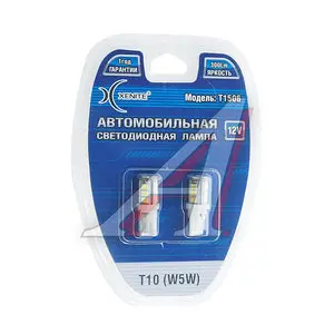 Лампа светодиодная 12V W5W T10W 3.6W W2.1x9.5d бесцокольная белая блистер (2шт.) XENITE