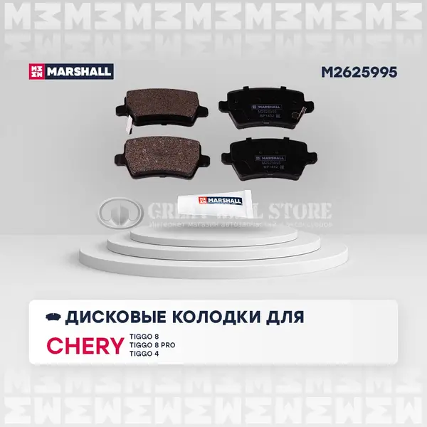 Колодки тормозные задние к-кт Tiggo 4, 4 PRO, 7, 7 PRO, 8, 8 PRO, 8 PRO MAX, EXEED TXL, VX, Omoda C5, S5 (MARSHALL аналог M31T6GN3502080)