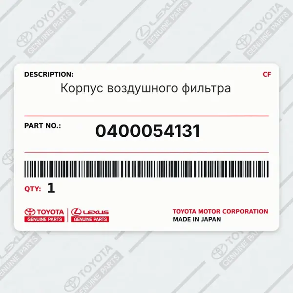 Корпус воздушного фильтра Toyota 0400054131