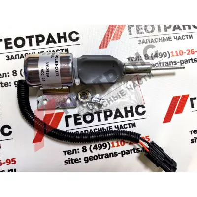 3932530 Соленоид остановки двигателя Hyundai R210LC-7