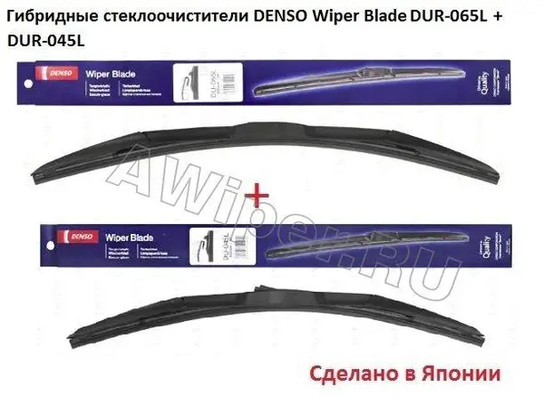 Гибридные щетки Denso Wiper Blade 650-450 мм.