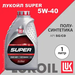 Масло моторное Лукойл Супер 5W-40, 1л
