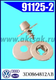 91125-2 Держатель ковров AVW (cвет. коричн)