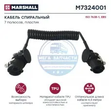 Кабель спиральный 7 полюсов, EBS, ISO 7638, пластиковые штекеры, максимальная длина L= 4.5 м (M7324001)
