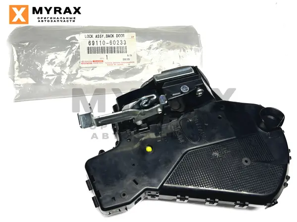 Замок двери багажника TOYOTA LAND CRUISER PRADO 150