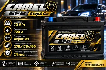 CAMEL EFB Stop&Go 70 А/ч 720 А о.п.