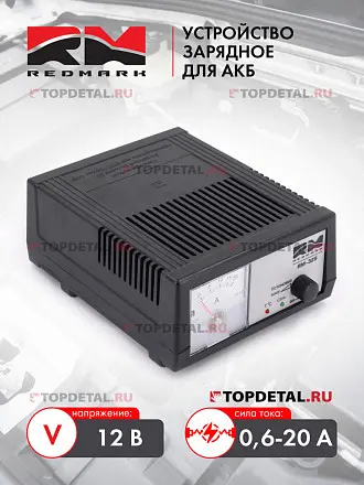 Устройство зарядное-предпусковое для АКБ «RedMark» RM-325 (12В/0,6-20А)