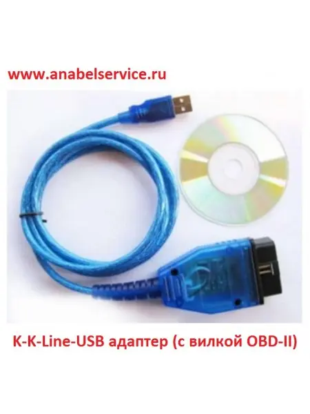 K-K-Line-USB адаптер (с вилкой OBD-II)