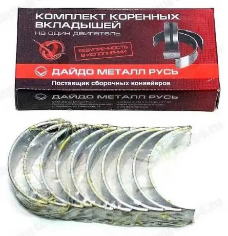 ВАЗ-2101 ВКЛАДЫШИ КОРЕННЫЕ СТАНДАРТ ВК2101100010201 (ЗМЗ)