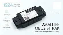 EF80-40941 Переходник OBD2 для SITRAK