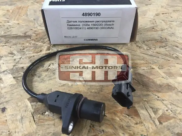 Датчик положения распредвала Камминз (ISBe 150/220) (Bosch 0281002411) Foton CUMMINS 4890190