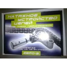 Комплект газораспределения Люкс-Сервис Е-3 стандарт