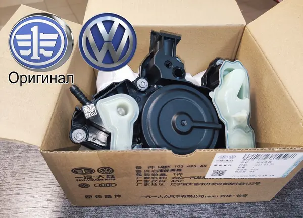 Маслоотделитель VAG WOCO Gen3 1.8T-2.0 T VAG