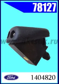 78127 Форсунка стеклоомывателя Ford