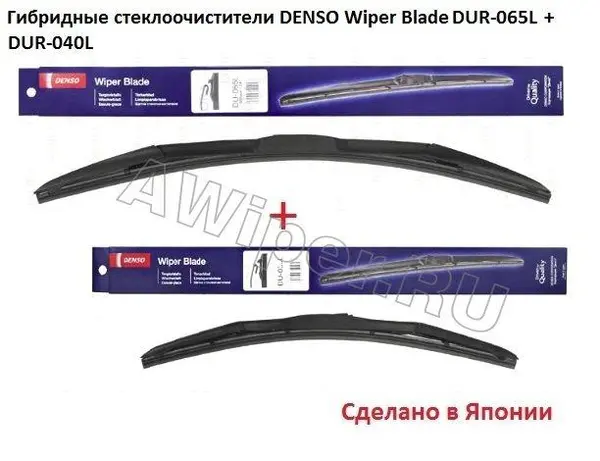 Гибридные щетки Denso Wiper Blade 650-400 мм.
