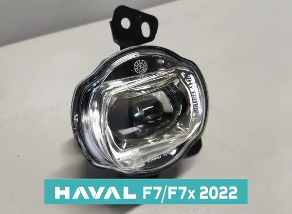 Противотуманная фара левая F7/F7x 2022-2024