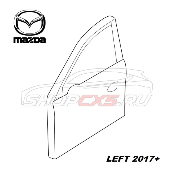 Дверь передняя левая Mazda CX-5 (2017-по н.в.)