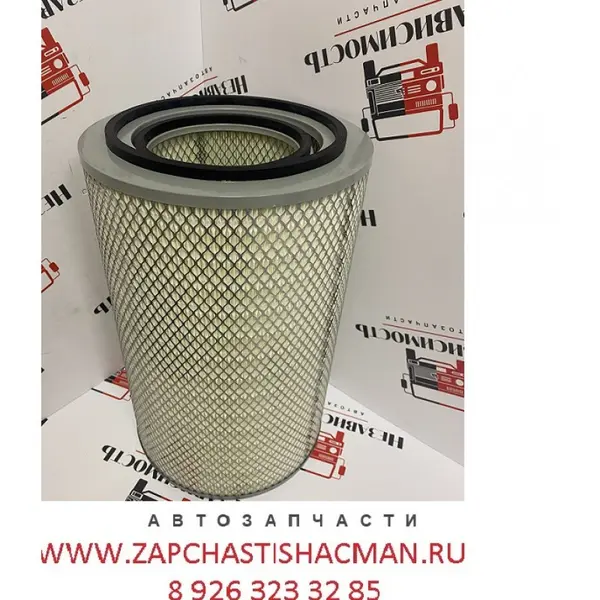 Фильтр воздушный Евро-2 (3046) HOWO (WG9719190001-1 / К3046)