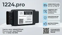 EF80-40939 Переходник OBD2 для MAN