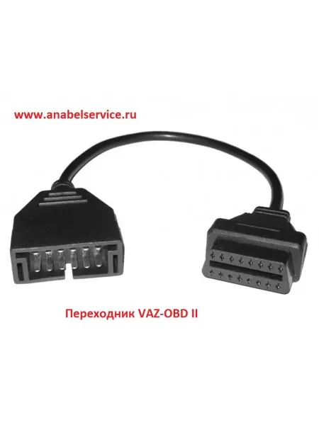 Переходник VAZ-OBD II
