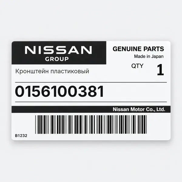 Кронштейн пластиковый Nissan 0156100381