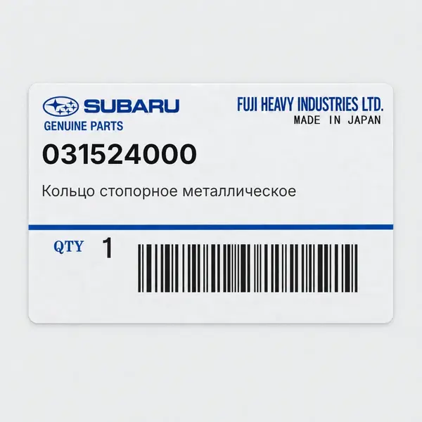 Кольцо стопорное металлическое Subaru 031524000