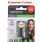 Аккумулятор AA: Ni-MH-BC2 (никель-металлгидридный) 1800mAh 1,2V GoPower /2/20/240