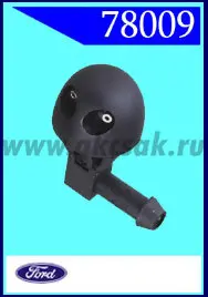 78009 форсунка стеклоочистителя FORD