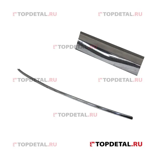 УЦЕНКА Окантовка заднего стекла верхняя Г-2410-31105 (потертости и замятие)