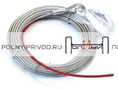 Трос c крюком 4.8мм х 15.2м для Cub 3 880230